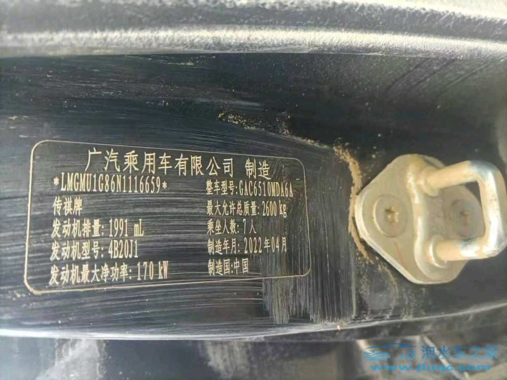 22年廣汽傳祺E8