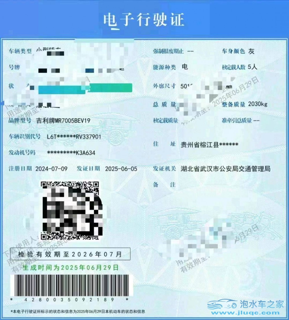 24年吉利銀河E8