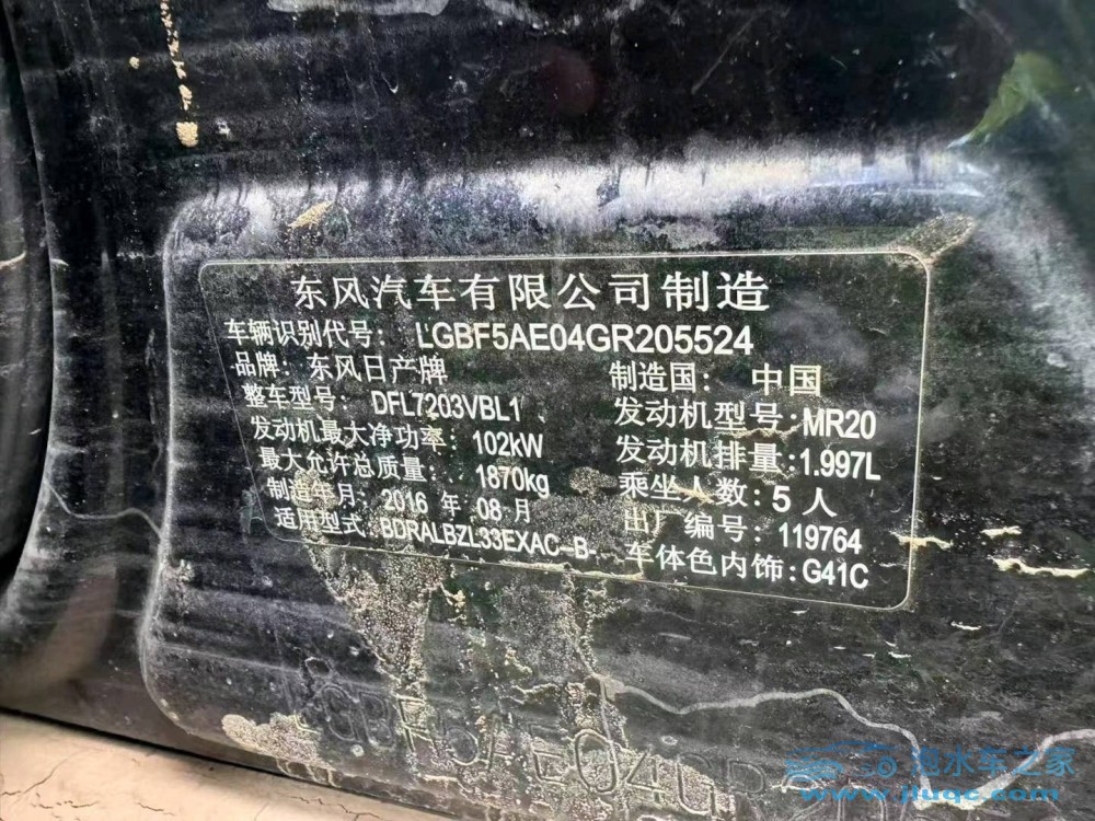 17年日產(chǎn)天籟