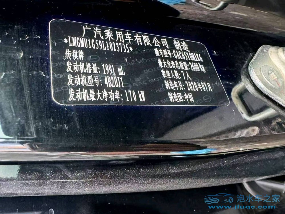 20年廣汽傳祺M8
