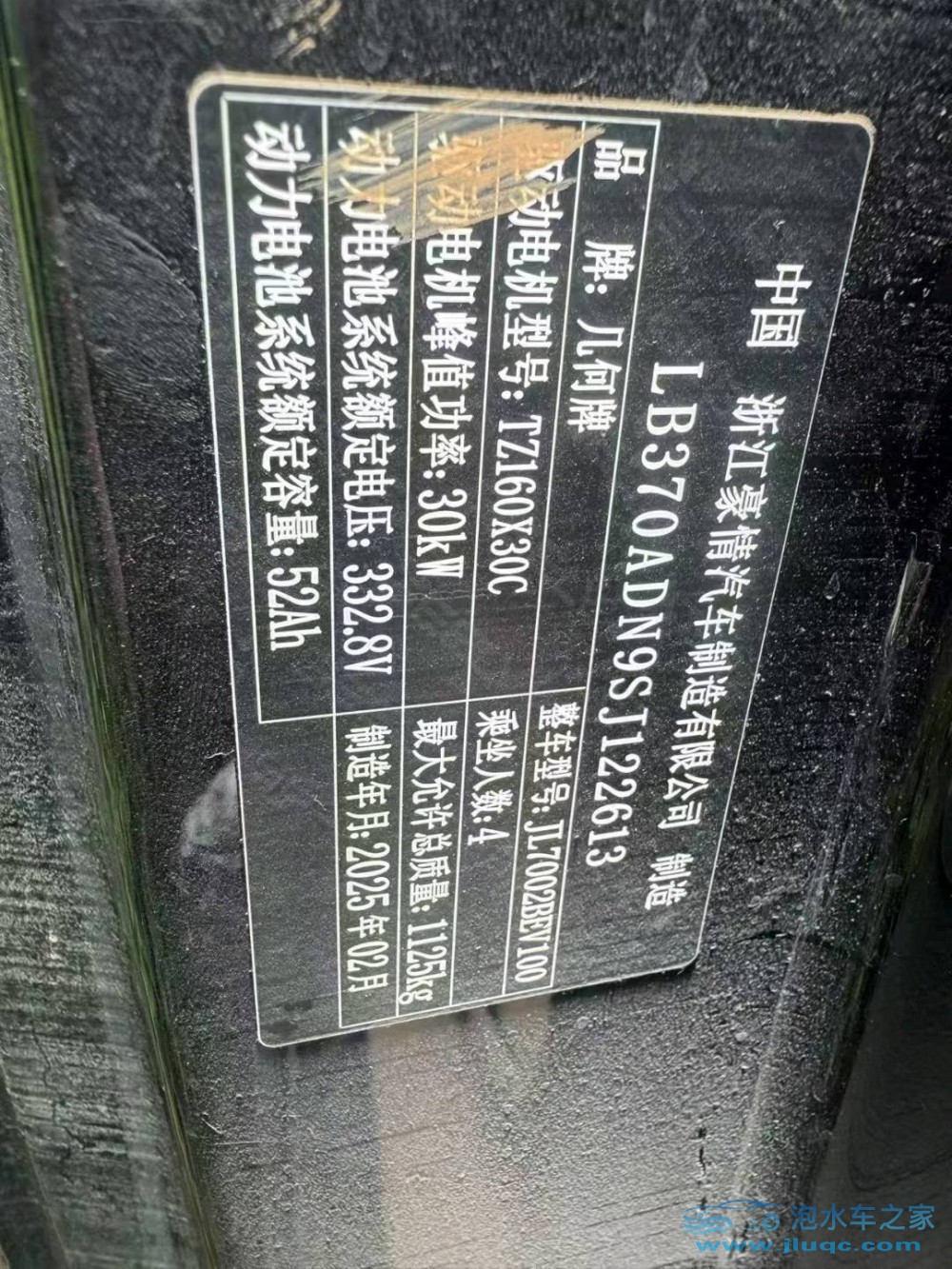 25年吉利熊貓