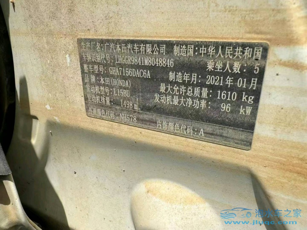 21年本田飛度