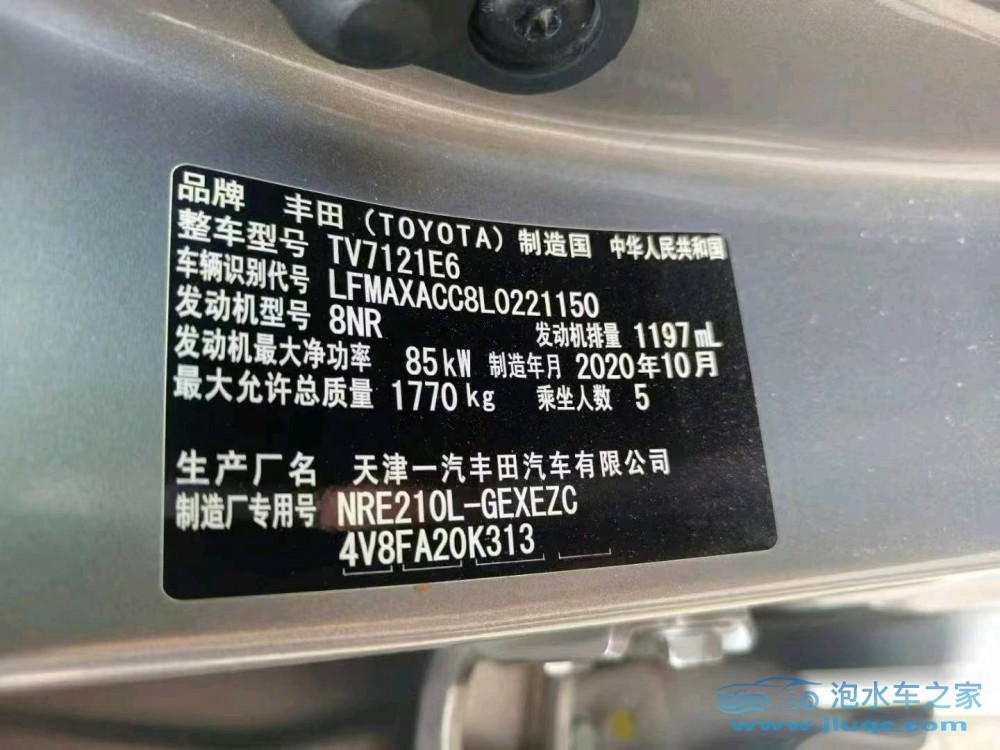 20年豐田卡羅拉