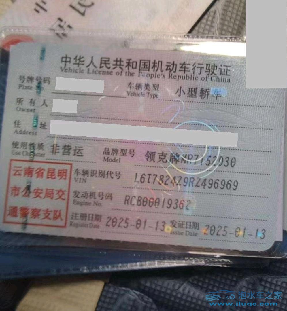 25年領(lǐng)克03
