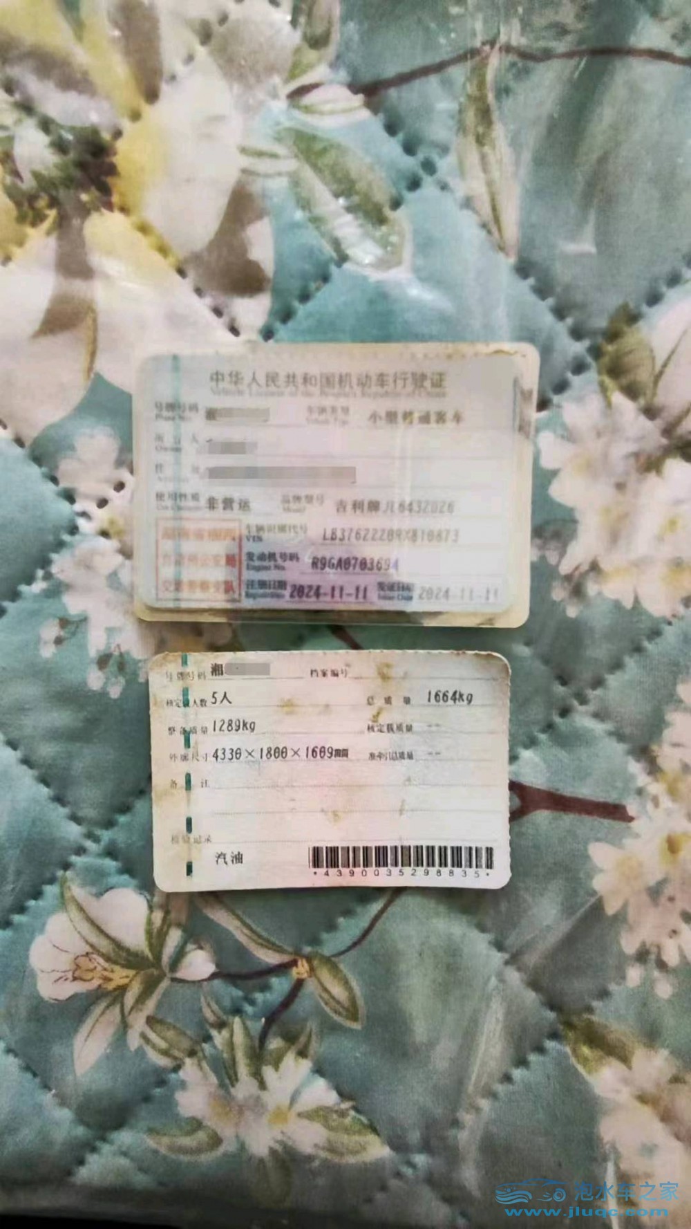 24年吉利繽越