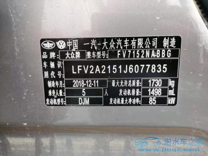 19年大眾寶來(lái)