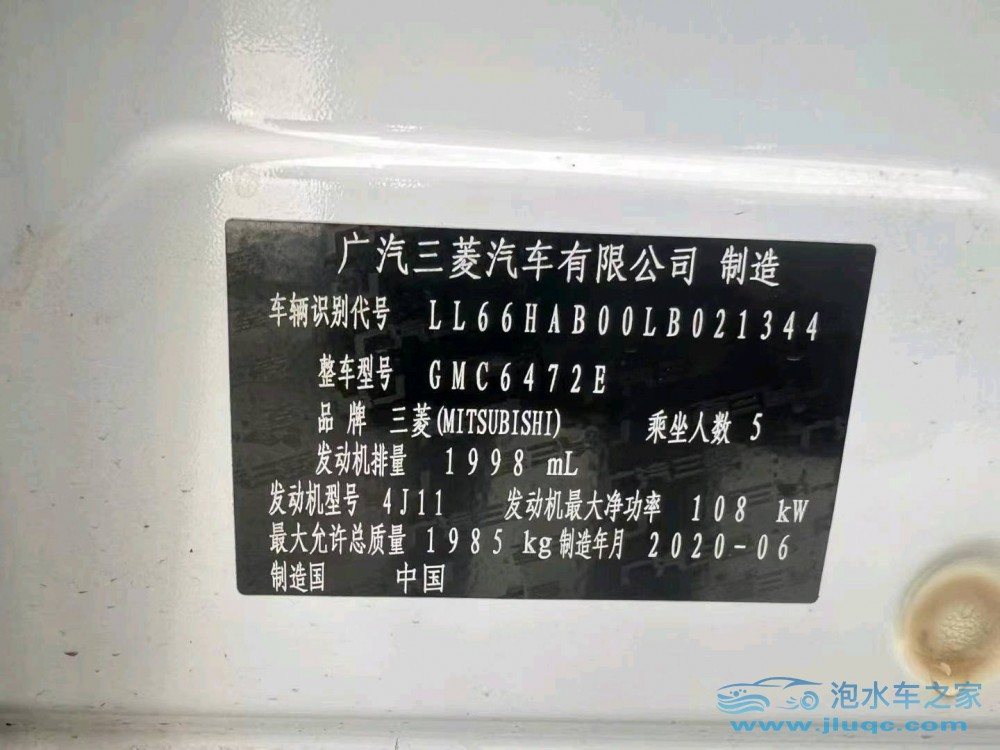 20年三菱歐藍(lán)德