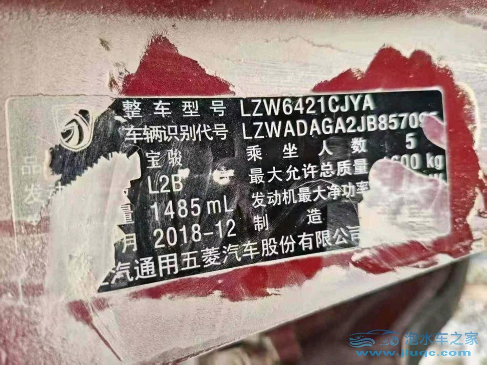 19年寶駿寶駿510