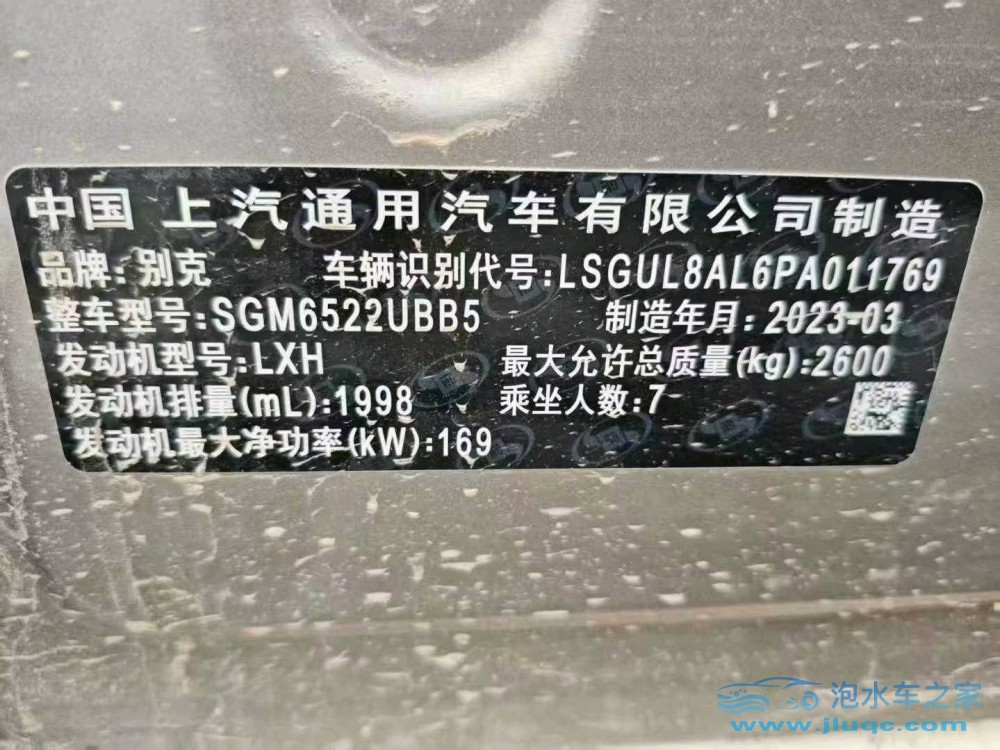 23年別克別克GL8