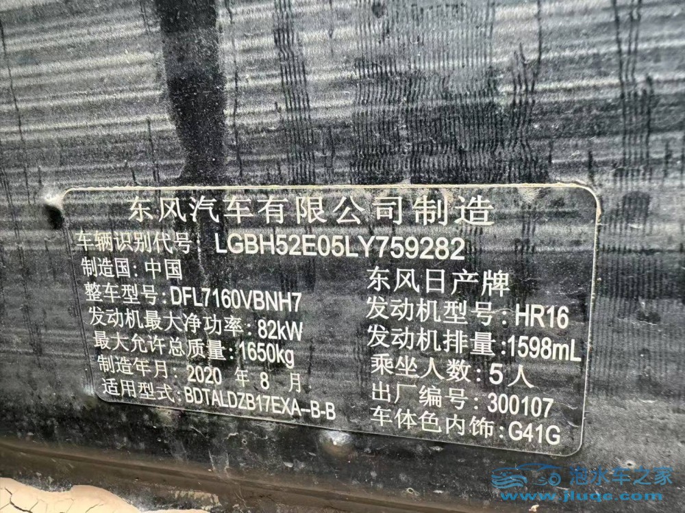 20年日產(chǎn)軒逸