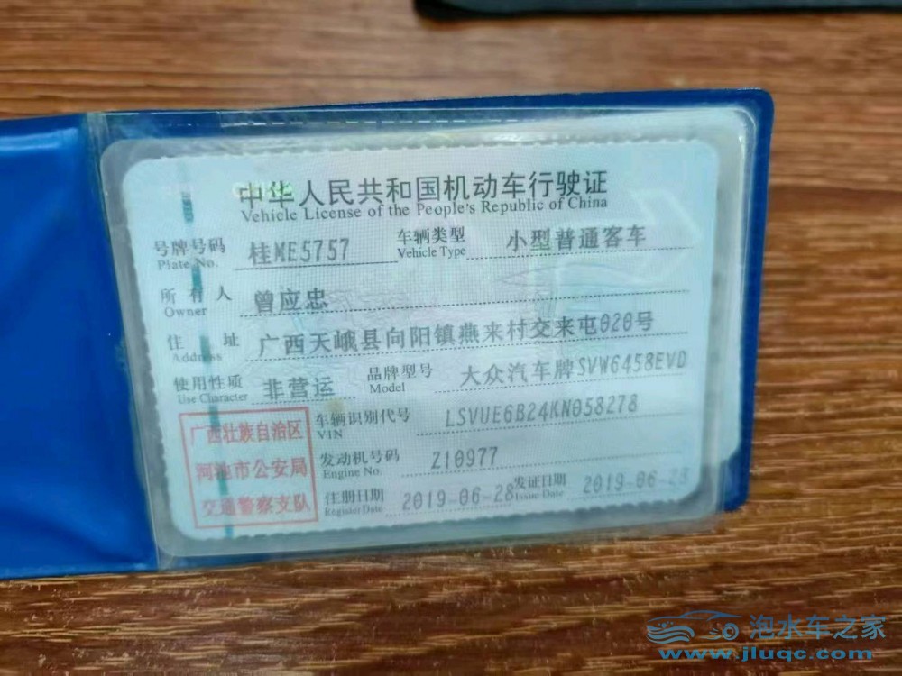 19年大眾途岳