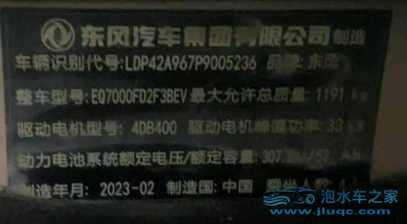 24年東風(fēng)納米