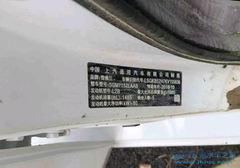 18年雪佛蘭科沃茲