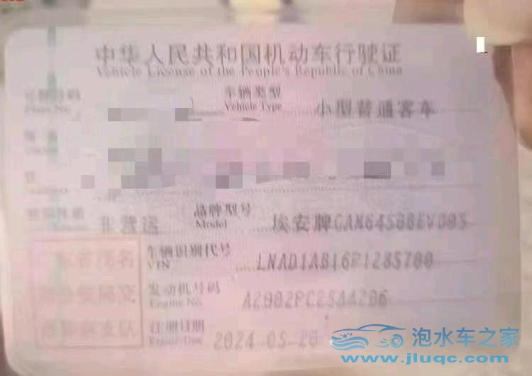 24年廣汽新能源埃安