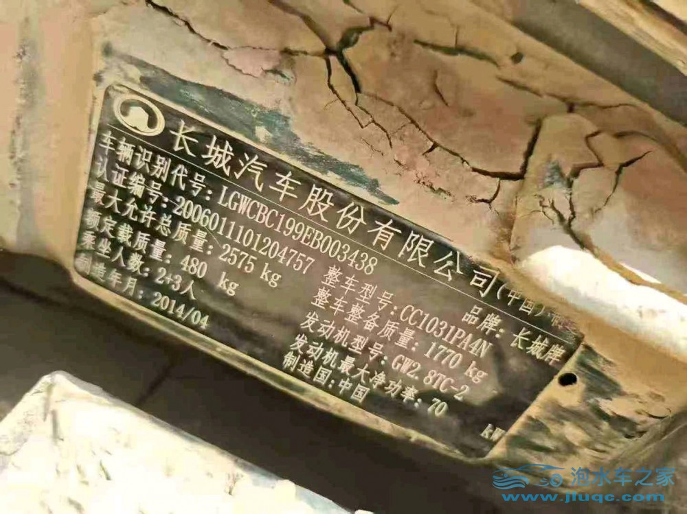 14年長(zhǎng)城風(fēng)駿