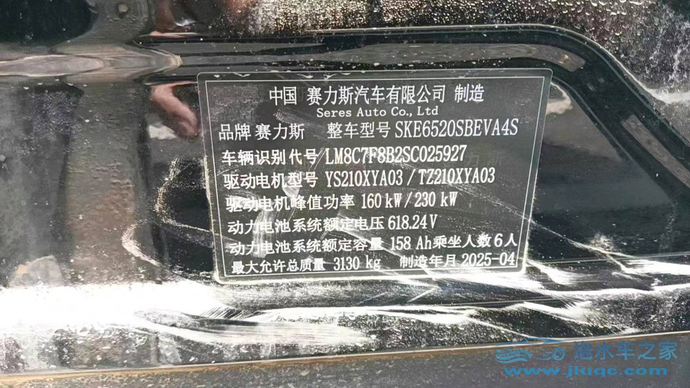 25年華為智選問界
