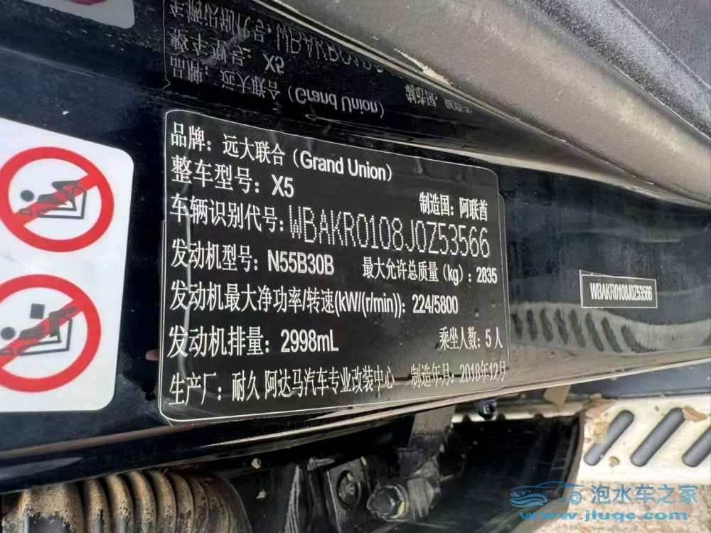 20年寶馬X5