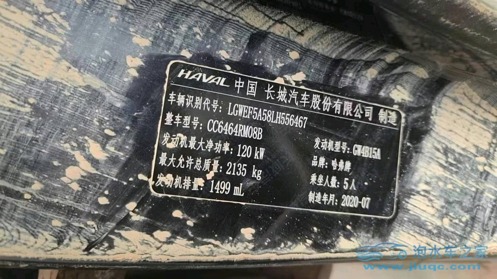 20年長城哈弗H6