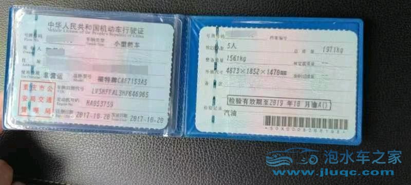17年福特蒙迪歐
