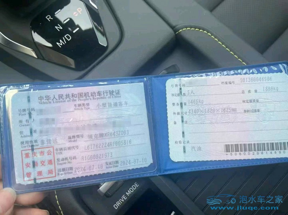 24年領(lǐng)克領(lǐng)克 06