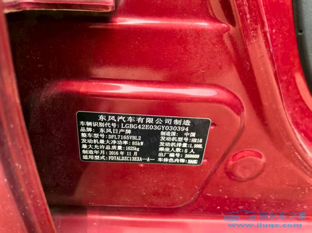16年日產騏達