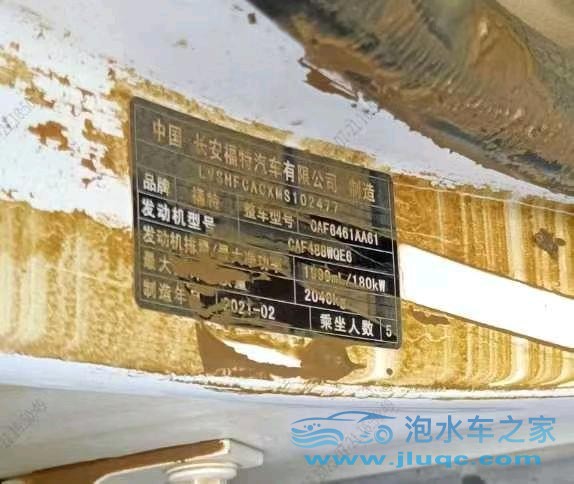 21年福特銳際