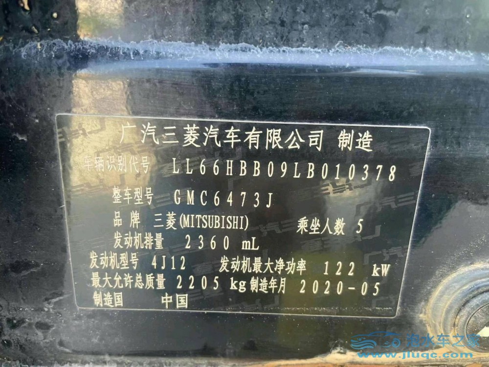 20年三菱歐藍(lán)德