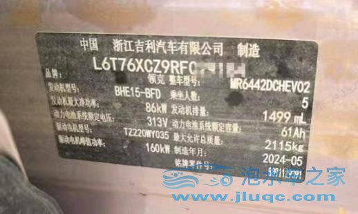 24年領(lǐng)克領(lǐng)克 06