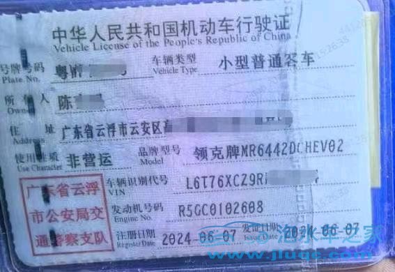 24年領(lǐng)克領(lǐng)克 06