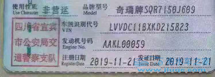 19年奇瑞艾瑞澤