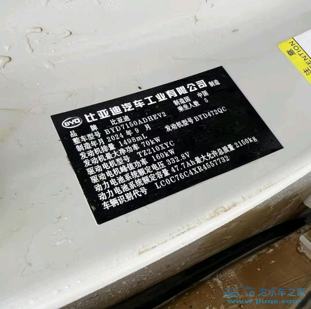 24年比亞迪海豹