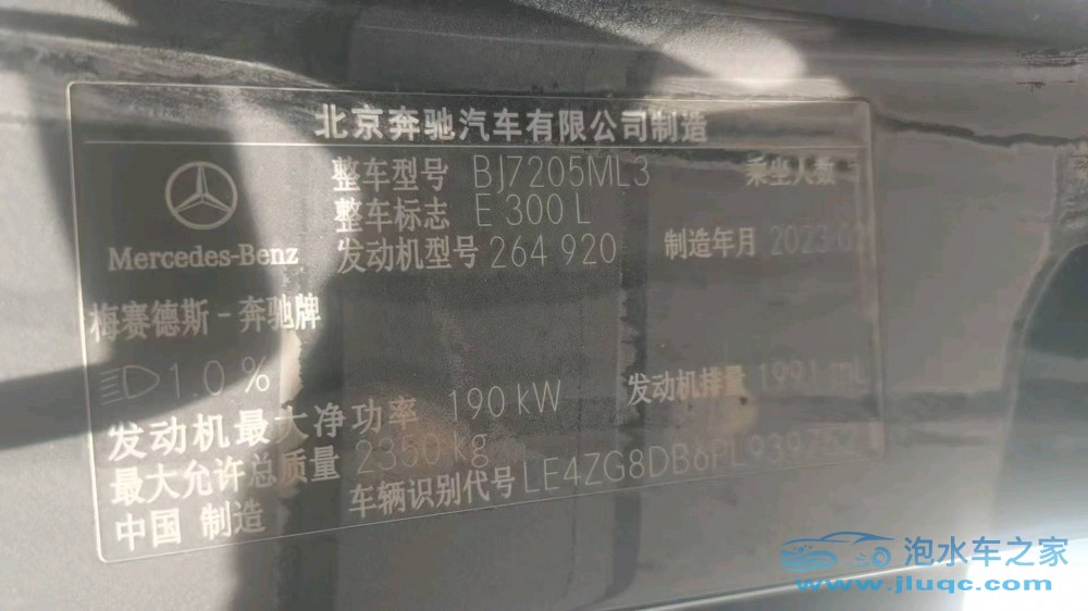 23年奔馳E