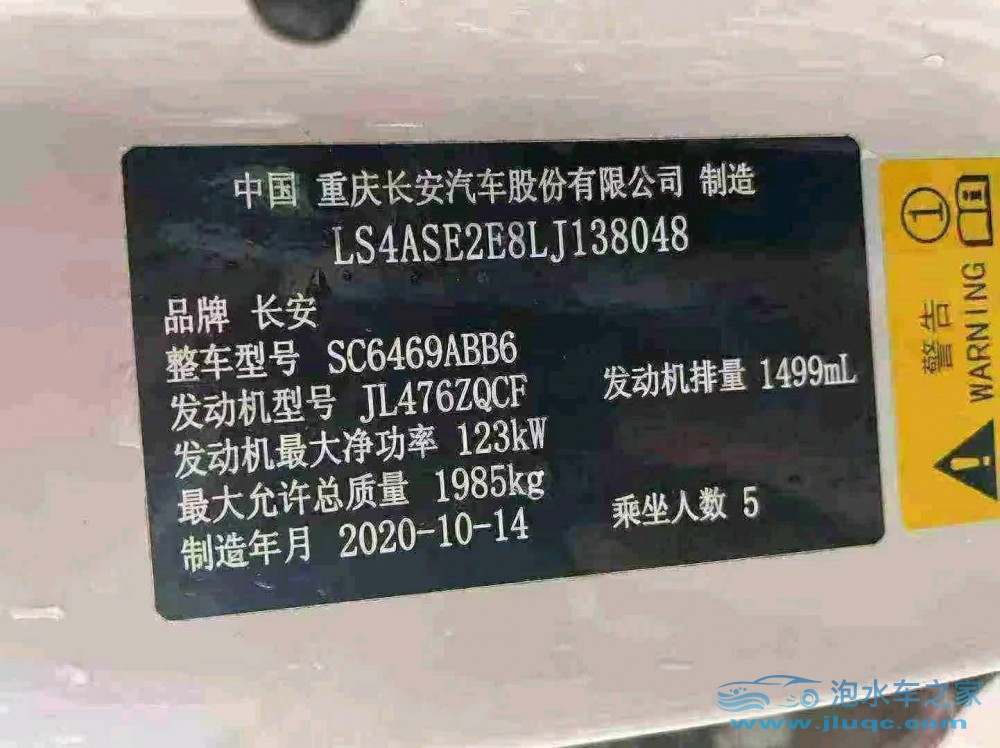 21年長安長安CS75