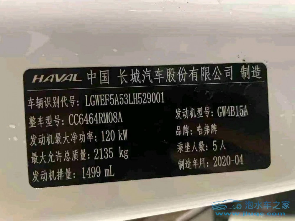 20年長(zhǎng)城哈弗H6