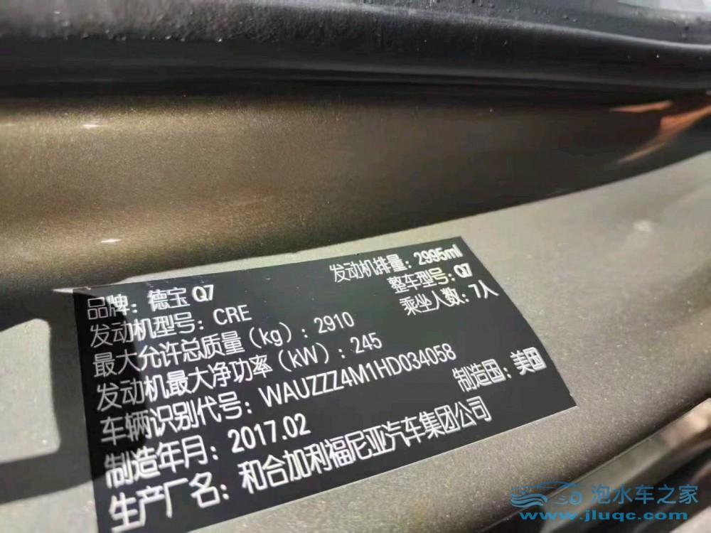 18年奧迪Q7