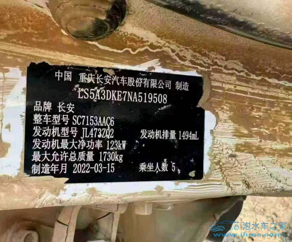 22年長安歐尚x5