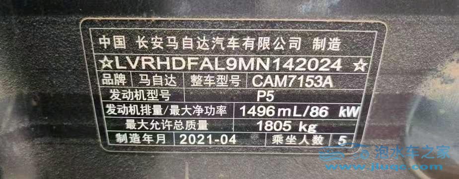 21年馬自達(dá)昂克賽拉