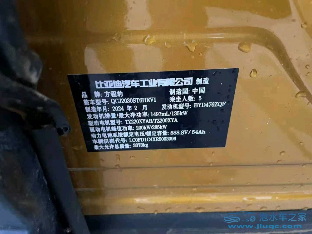 24年比亞迪方程豹