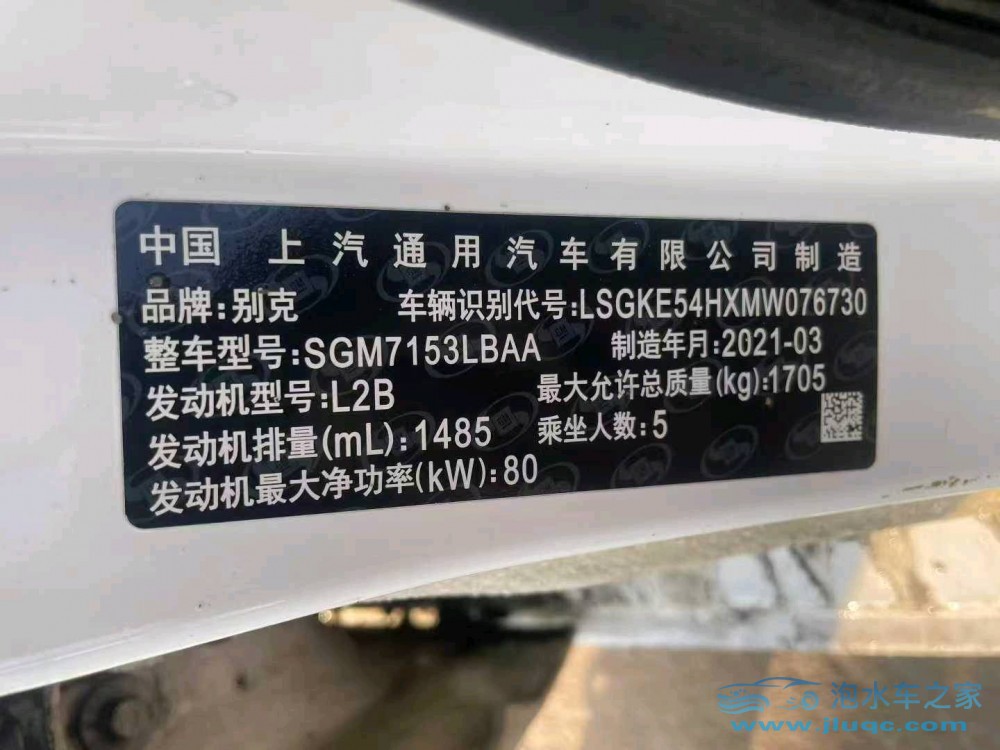 21年別克英朗