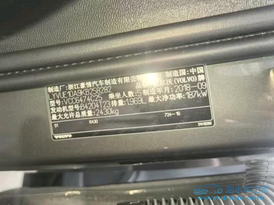 18年沃爾沃XC60