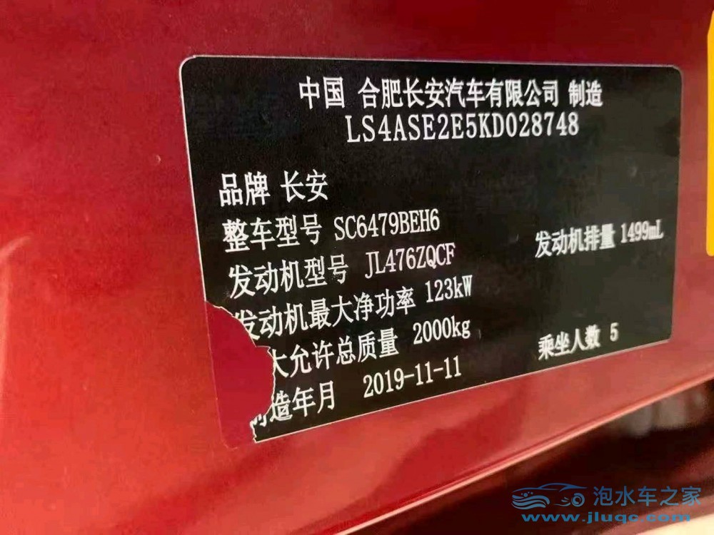 19年長安長安CS75