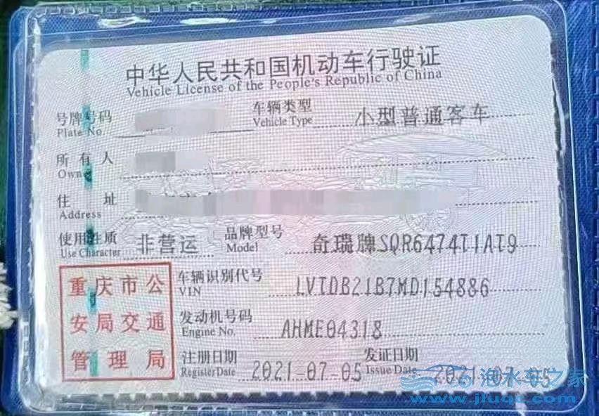 21年奇瑞瑞虎