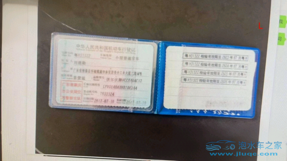 17年沃爾沃XC60