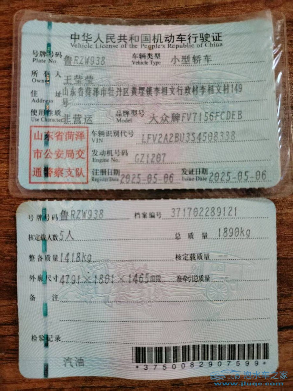 25年大眾速騰