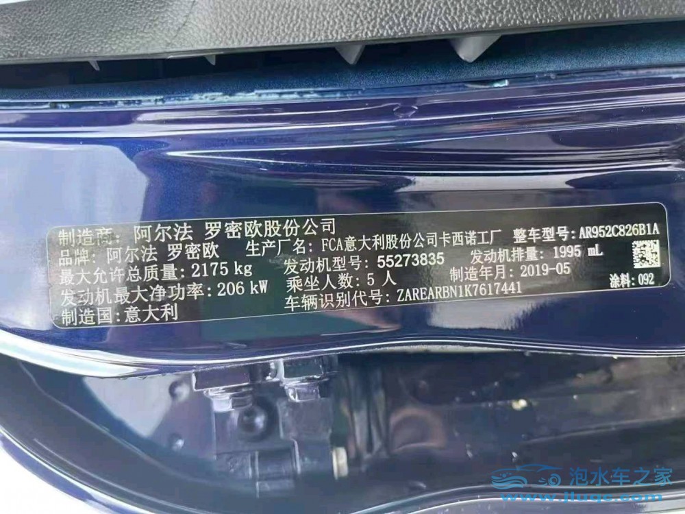 20年阿爾法·羅密歐Giulia