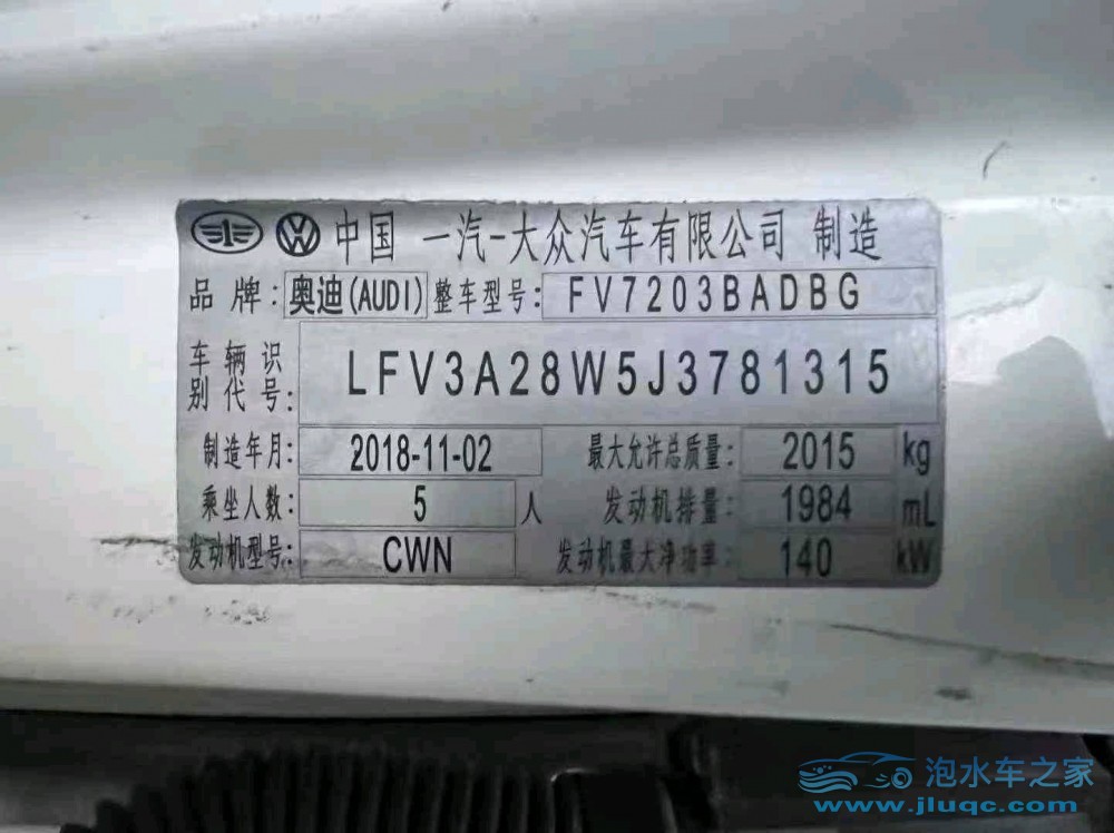 18年奧迪A4L