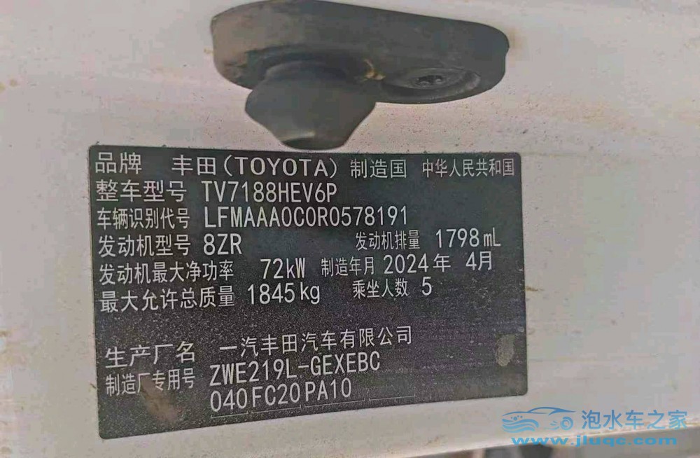 24年豐田卡羅拉