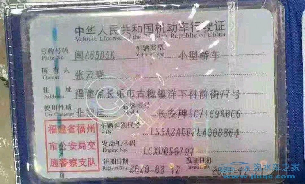 20年長安逸動(dòng)
