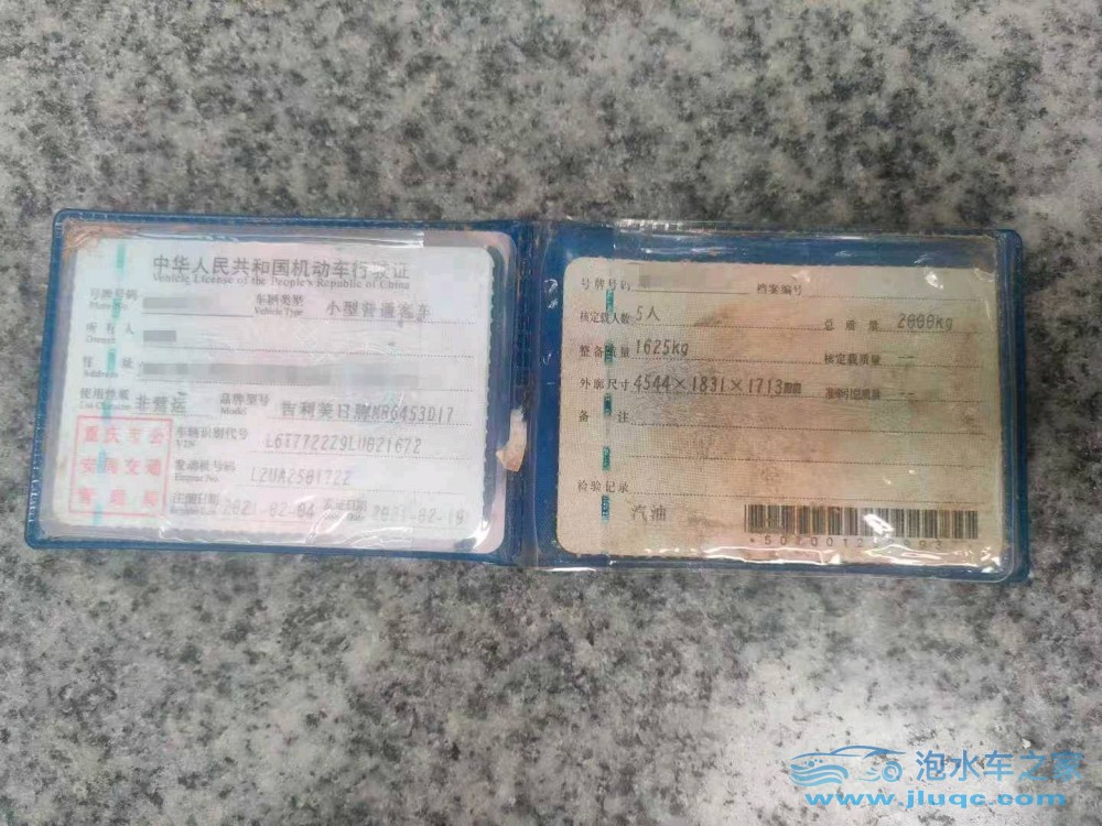 21年吉利博越
