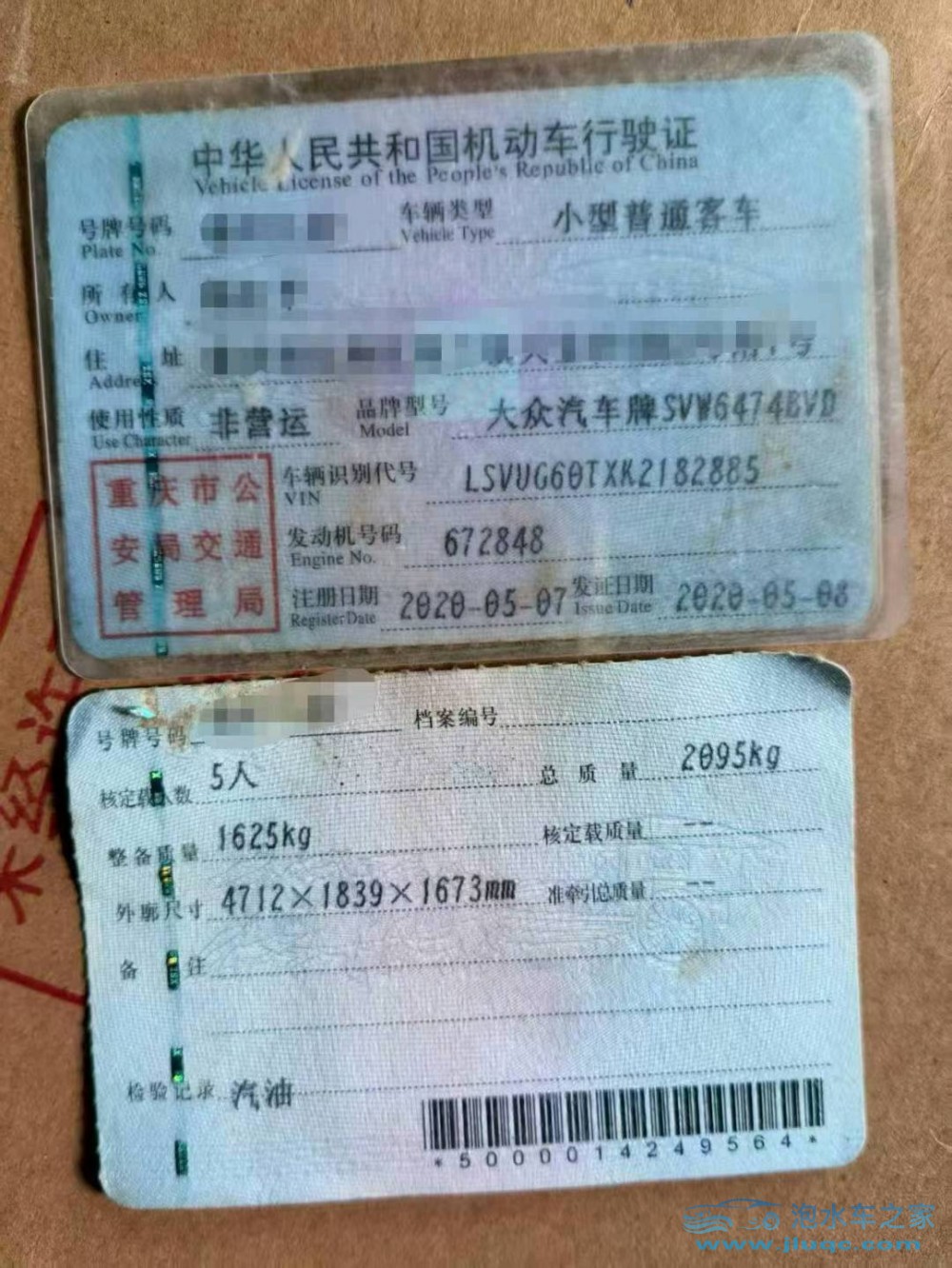 20年大眾途觀L